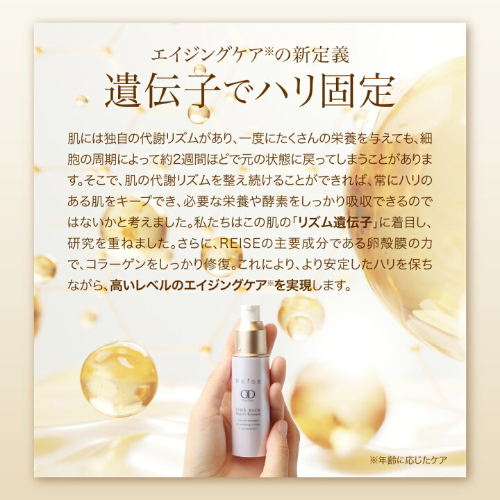 楽天市場】＜機能性美容液＞ライゼ One Day タイムバック リペア 
