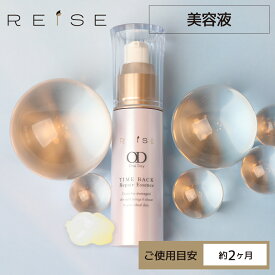 ★クーポンで10％OFF★＜機能性美容液＞ライゼ One Day Age Less タイムバック リペアエッセンス 30g［使用目安：約2ヶ月］REISE 卵殻膜 ハリ 弾力 潤い スキンケア