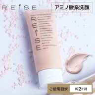 ★クーポンで10％OFF★＜美容洗顔料＞ライゼ クリア保湿ウォッシュ 105g［使用目安：2ヶ月］REISE 卵殻膜…