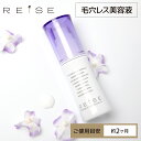 ★クーポンで10％OFF★＜機能性美容液＞ライゼ ファーメントエッセンスCL 30g［使用目安：2ヶ月］REISE 卵殻膜 美容液 開き 毛穴 頬 ほほ たるみ 目元 ほうれい線 黒ずみ毛穴 収れん 乾燥肌 敏感肌 毛穴レス クリーム
