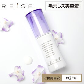 ★クーポンで10％OFF★＜機能性美容液＞ライゼ ファーメントエッセンスCL 30g［使用目安：2ヶ月］REISE 卵殻膜 美容液 開き 毛穴 頬 ほほ たるみ 目元 ほうれい線 黒ずみ毛穴 収れん 乾燥肌 敏感肌 毛穴レス クリーム