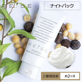 ★クーポンで10％OFF★＜ナイトパック・マッサージクリーム＞ライゼ スリーピング フィニッシャーパック 80g［使用目安：2ヶ月］REISE 卵殻膜 化粧品 セラミド 肌悩み ナイトパック パック 睡眠不足 肌悩み 毛穴 乾燥