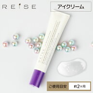 ★クーポンで10％OFF★＜目元・ほうれい線用クリーム＞ライゼ リフトモイスト アイクリーム 15g［使用目…