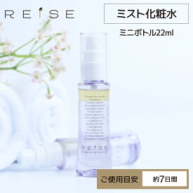 ＼ お一人様1回1個限り ／ [ライゼ ブースターオイル ミスト化粧水 22ml]【使用目安：約7日間】ミニサイズ ミニスプレー 携帯 トラベル セラミド 卵殻膜 プラセンタ 導入液 スプレー 導入化粧水 ブースター フィックスミスト 毛穴 肌荒れ 毛穴ケア