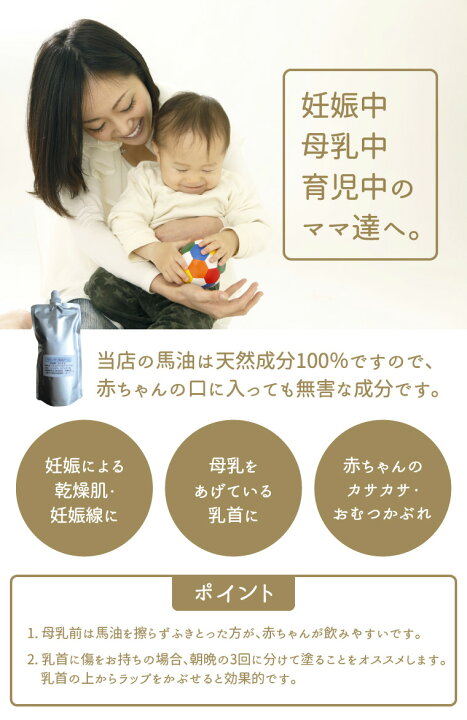 楽天市場 送料無料 馬油 スキンクリーム 500g 大容量 詰替用 詰め替え ファミリーサイズ 無添加 顔 全身 馬油クリーム 保湿クリーム 赤ちゃん Baby バユ 30代 40代 50代 60代 バーユ ばあゆ 業務用 ボディークリーム 北海道 馬 油 国産 馬油クリーム ばーゆ 霊芝