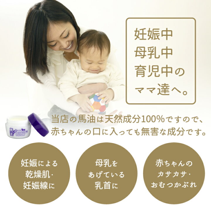 楽天市場 馬油 ラベンダー 大きめ 70g ばーゆ バーユ 馬油クリーム 馬 油 バユ 無添加 顔 全身 保湿クリーム ベビー 赤ちゃん 北海道馬油 熊本 ばあゆ 日本製 家族 スキンクリーム 蜜蝋 クリーム ミツロウ ボディークリーム 大容量 保湿スキンケア ギフト 霊芝