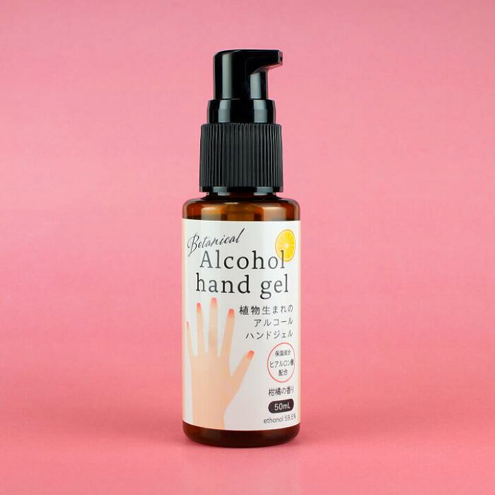 定価以下 144本 アルコールハンドジェル 50ml 大量