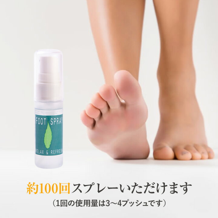 楽天市場 消臭 フットスプレー カリス成城 森の生活 ml 足用 送料無料 靴の匂い 足の臭い 臭い消し 足 脚用 防臭 蒸れ防止 ローズマリー 臭い 除菌 消臭剤 靴 ブーツ パンプス スニーカー ストッキング レギンス 消臭スプレー 国産 日本製 におい 匂い 悪臭 臭い消す
