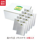 ゴキのテキ 10個 セット 森の生活 フィトンチッド 天然素材 フィトン アルファ オーガニック 自然 タジマヤ アロマテラピー 虫 ゴキブリ 駆除 忌避 精油 香り イチオシ 日本製 国産 ゴキブリ忌避剤 置くタイプ タジマヤ