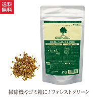 森の生活 フォレストクリーン 70g フィトンα 掃除機 排気 臭い ごみ箱 生ごみ 消臭 芳香 抗菌 天然成分 …