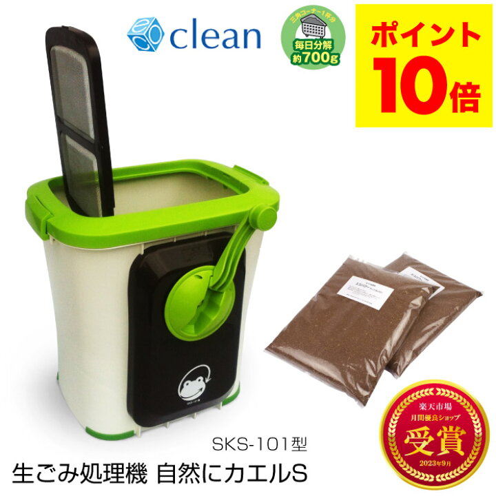 楽天市場】ポイント10倍 助成金 生ごみ処理機 家庭用 エコクリーン 