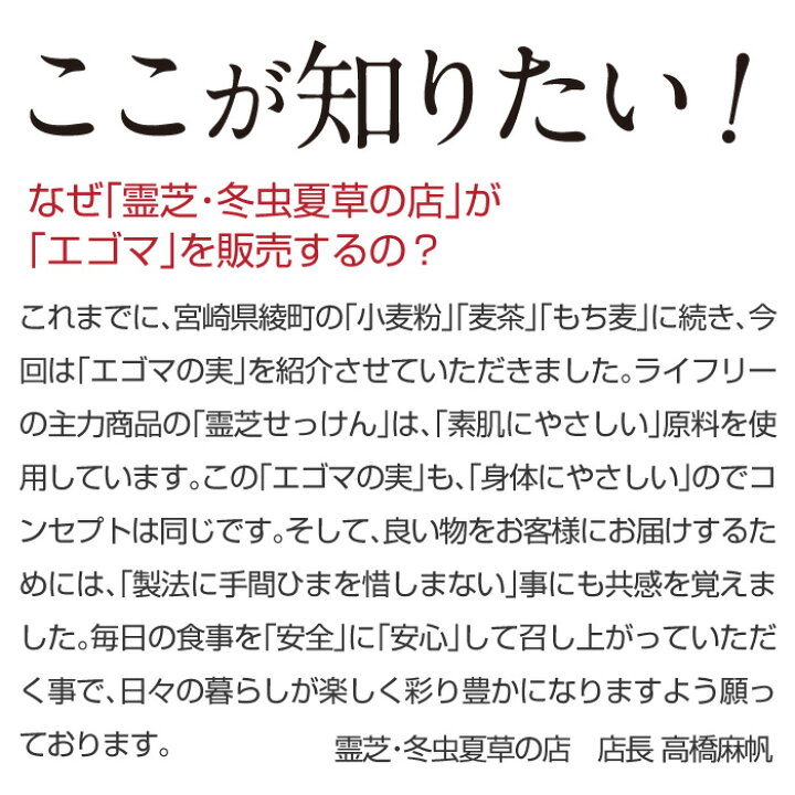 楽天市場 オーガニック 国産 えごま 100g 送料無料 無農薬 無肥料 エゴマ 荏胡麻 スーパーフード 自然栽培 農薬不使用 無添加 綾町 腸内環境 腸 免疫 日本製 A リノレン酸 必須脂肪酸 食事 健康 美容 美肌 えごまの実 エゴマの実 健康食品 オメガ3脂肪酸 じゅうねん 伝統