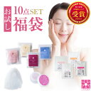 福袋 2026 コスメ 梅 初売り スキンケア お試し 10商品 お試しセット サンプル 日本製 化粧品 石鹸 せっけん オールインワン パック レディース 中身が見える 化粧水 保湿 セット 乾燥 敏感肌 人気 ブランド HAPPY BAG 限定 セット プレゼント 大人 お年賀 おしゃれ 国産