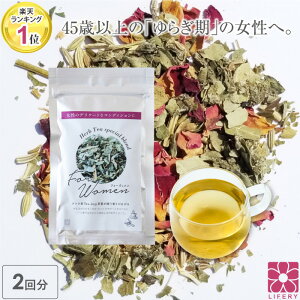 ワンコイン お試し 2回分 ハーブティー フォーウィメン ティーバッグ 健康茶 ノンカフェイン 苦味なし 飲みやすい 更年期 アニス ストロベリーリーフ フェンネル アンジェリカルート レディ