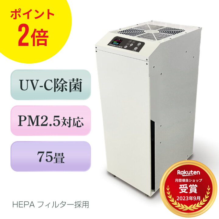 楽天市場】76畳 空気清浄機 IQ フレッシャーゼロ EX EB-3000AC16E-W 除 
