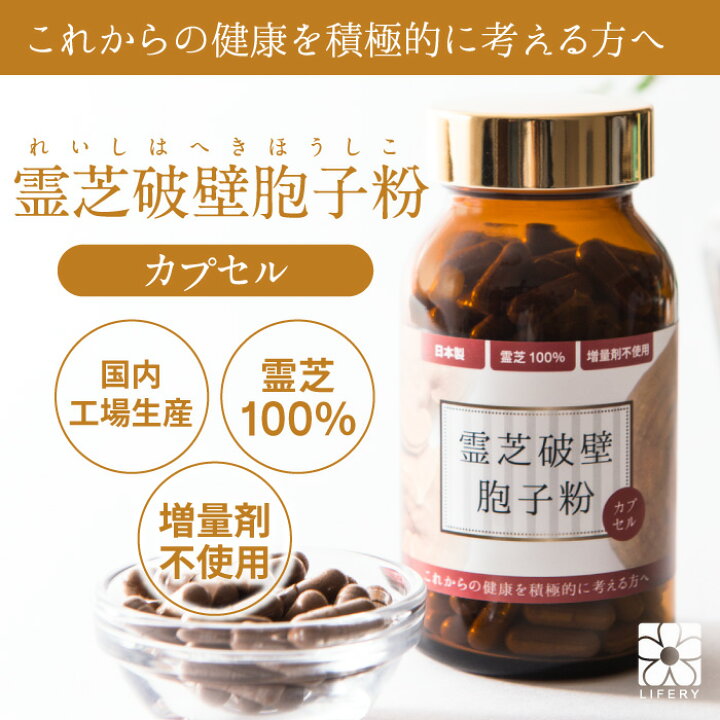 楽天市場】5％OFF 霊芝胞子粉 10本 セット 破壁霊芝胞子粉 霊芝 