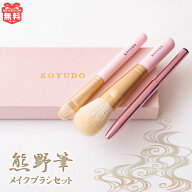 熊野筆 メイクブラシセット ギフト Puritto メイクブラシ セット プリット チークブラシ アイシャドウ リ…