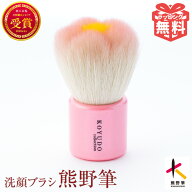 熊野筆 フラワー 洗顔ブラシ ピンク フェイスブラシ 洗顔筆 毛穴ケア 洗顔 洗顔用 クレンジングブラシ 泡…