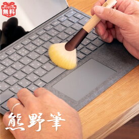 楽天市場 キーボード 掃除ブラシの通販