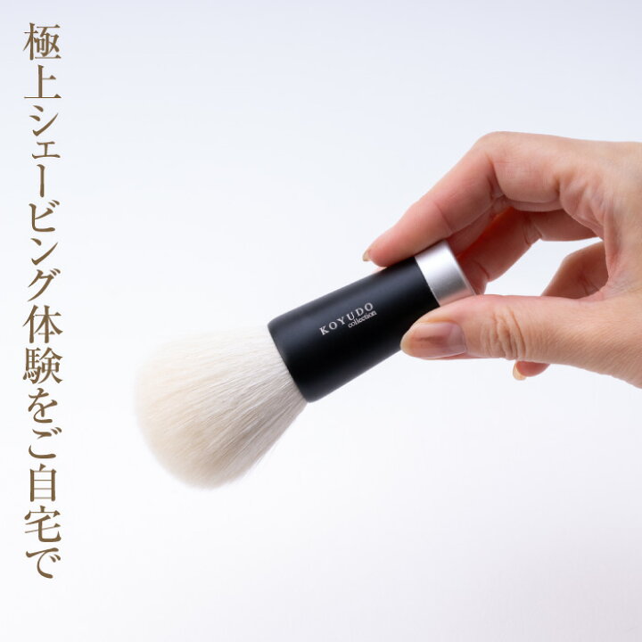 楽天市場】熊野筆 シェービングブラシ 大 山羊毛 男性用 シェービング 