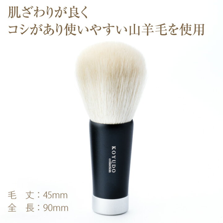 楽天市場】熊野筆 シェービングブラシ 大 山羊毛 男性用 シェービング 