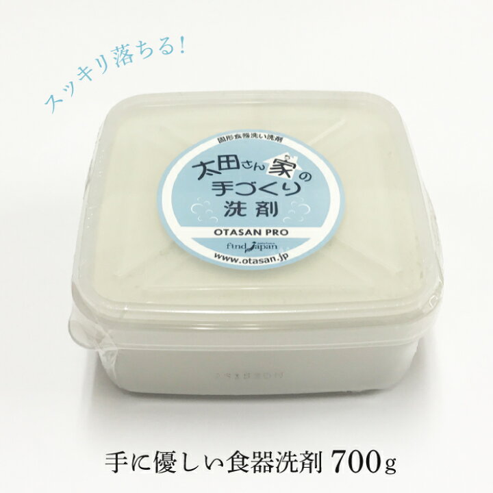 楽天市場】シロン石鹸 太田さん家の手づくり洗剤 PRO プロ 700g 食器用 