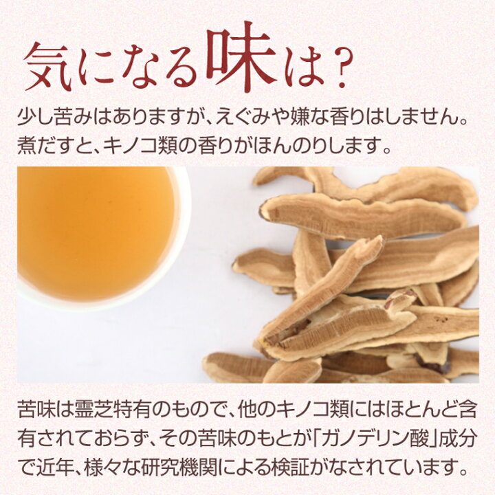 楽天市場】国産 霊芝 スライス 100g 霊芝茶 健康茶 無農薬 日本製 お 