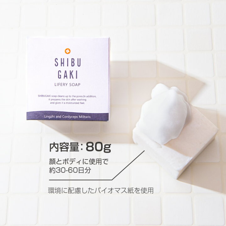 3個 セット 洗顔 せっけん 加齢臭 メンズ 男性用 石鹸 体臭 固形石けん 泡立てネット Shibugaki ソープ 固形石鹸 脇汗 石けん 柿タンニン 柿渋 3個 セット 洗顔 せっけん 加齢臭 メンズ 男性用 石鹸 体臭 固形石けん 泡立てネット Shibugaki ソープ 固形石鹸 脇汗 石けん 柿タンニン 柿渋