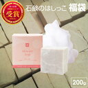石鹸のはしっこ アウトレット 霊芝 冬虫夏草 ソープ 切れ端 100g 2個 スキンケア 肌ケア 洗顔 石けん ソープ 福袋 弱アルカリ性 固形石鹸 固形石けん 固形せっけん せっけん 石鹸 無添加 固形 切り落とし 訳あり ワケあり ローズ アウトレットセール 数量限定 送料無料