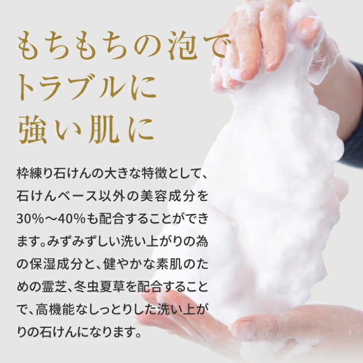 楽天市場】送料無料 ワンコイン 500円ポッキリ 霊芝 冬虫夏草 スキンケアソープ ミニサイズ と 泡立てネット お試しセット洗顔 石鹸 ソープ  せっけん 洗顔石けん 固形石鹸 固形石けん 洗顔石鹸 無添加 無香料 石鹸ネット 洗顔ネット 肌に優しい 化粧品 弱アルカリ性 ...