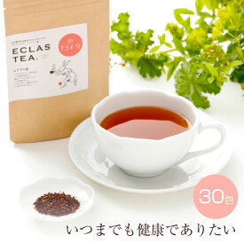 エクラス茶 30包入 2袋 セット 日本製 ノンカフェイン SOD 酵素 ティーパック スクエア型 健康茶 ティーバッグ ルイボス ルイボスティー 健康食品 美容 ブレンドティー ハーブティー 茶 活性酸素 除去 アイスティー ホット ファスティング