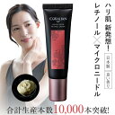 CORALIAN "SP" （ コーラリアン エスピー ）高濃度 レチノール 6.45%配合 マイクロニードル クリーム 30g フェイスクリーム ニードルクリーム バクチオール ハイドロキノン しっとり 保湿 スキンケア 保湿ケア しわ ほうれい線 ナイトケアクリーム コスメ 美容