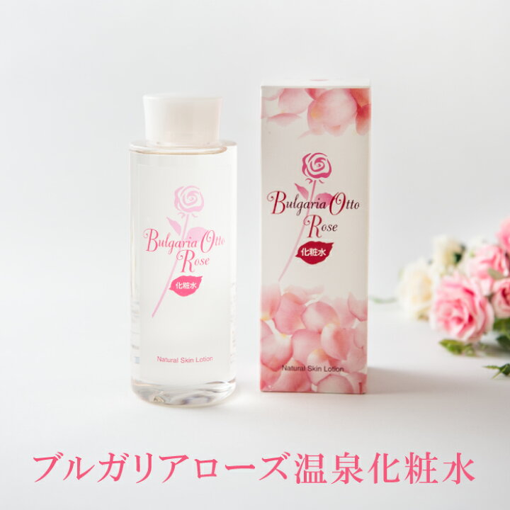 楽天市場 化粧水 ブルガリアローズ 温泉化粧水 0ml 保湿の女王 温泉水 薔薇 ダマスクローズ ローズ水 精油 香り 無添加 ローション 保湿 低刺激 コスメ コラーゲン 乾燥肌 年齢肌 保湿スキンケア 保湿化粧水 プレゼント ローズウオーター ダマスクローズウォーター