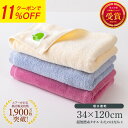 わたのはな エアーかおる 無撚糸 タオル 正規品 エニータイム 34×120cm バスタオル フェイスタオル 汗 吸収 髪 顔 ギフト プレゼント えあーかおる おしゃれ お祝い 手土産 内祝い 浅野撚糸 双葉町 復興 たおる ふわふわ シグマ カンブリア宮殿 お中元 人気