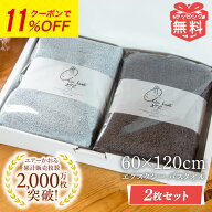 エアーかおる バスタオル 2枚セット エクスタシー XTC 60×120cm 浅野撚糸 スーパーゼロ 日本製 タオル …