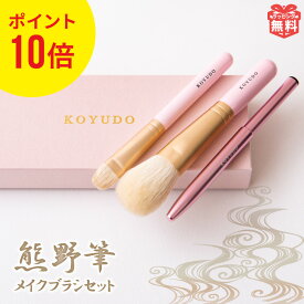 ポイント10倍 熊野筆 メイクブラシセット ギフト Puritto メイクブラシ セット プリット チークブラシ アイシャドウ リップブラシ コスメ 贈り物 高級 おしゃれ 可愛い おすすめ パウダー 誕生日プレゼント 女友達 化粧筆 熊野化粧筆 お祝い お返し G7