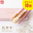 ポイント10倍 熊野筆 メイクブラシセット ギフト Puritto メイクブラシ セット プリット チークブラシ アイシャドウ リップブラシ コスメ 贈り物 高級 おしゃれ 可愛い おすすめ パウダー 誕生日プレゼント 女友達 化粧筆 熊野化粧筆 お祝い お返し G7