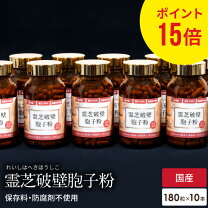 楽天市場】靈芝破壁 粉の通販