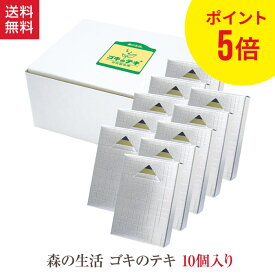 ポイント5倍 ゴキのテキ 10個 セット 森の生活 フィトンチッド 天然素材 フィトン アルファ オーガニック 自然 タジマヤ アロマテラピー 虫 ゴキブリ 駆除 忌避 精油 香り イチオシ 日本製 国産 ゴキブリ忌避剤 置くタイプ タジマヤ