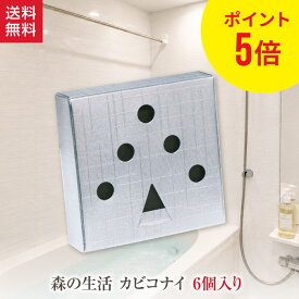 ポイント5倍 カビコナイ 6個 セット カビ 対策 グッズ カビ対策 森の生活 森の香り 防カビ カビとり 防カビ剤 湿気 天然 部屋用 本棚 クローゼット 台所 洗面所 お風呂 風呂 トイレ 押入れ 靴箱 居間 フィトンチッド フィトン 自然 アロマ 日本製 置くタイプ タジマヤ 大掃除