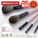 30%OFF 熊野筆 story メイクブラシセット 化粧筆 チークブラシ アイシャドウ アイブロー 化粧ブラシ コスメ フェイスブラシ 贈り物 ギフト プレゼント おしゃれ 可愛い ラッピング 熊野 眉毛 目 誕生日プレゼント KOYUDO