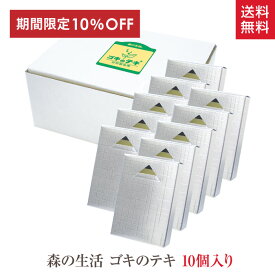 楽天スーパーSALE 10％OFF ゴキのテキ 10個 セット 送料無料 森の生活 フィトンチッド 天然素材 フィトン アルファ オーガニック 自然 タジマヤ アロマテラピー 虫 ゴキブリ 駆除 忌避 精油 香り イチオシ 日本製 国産 ゴキブリ忌避剤 置くタイプ タジマヤ