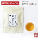 50％OFF 楽天スーパーSALE 霊芝茶 20回分 ティーバッグ 健康茶 ノンカフェイン 無農薬 秋田産 日本製 霊芝 お腹 おちゃ お茶 茶 ティーパック 免疫 β-グルカン βグルカン オーガニック ギフト プレゼント 疲れ 肝臓 アミノ酸 マンネンタケ 万年茸 送料無料