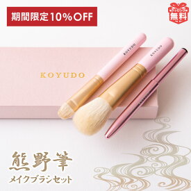 楽天スーパーSALE 10％OFF 熊野筆 メイクブラシセット ギフト Puritto メイクブラシ セット プリット チークブラシ アイシャドウ リップブラシ コスメ 贈り物 高級 おしゃれ 可愛い おすすめ パウダー 誕生日 プレゼント 化粧筆 熊野化粧筆 お祝い お返し G7 広島