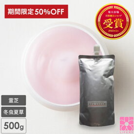 半額 50％OFF 楽天スーパーSALE 霊芝 冬虫夏草 SPAクリーム スパクリーム 大容量 詰め替え用 500g (6-7ヶ月分) ハリと潤い オールインワンゲル アスタキサンチン ローズオットー ローズ水 温泉水 温泉 精油 日本製 乾燥肌 レディース ウォータークリーム