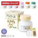 10%OFF 薬師堂 ソンバーユ 尊馬油 馬油 3個 セット 送料無料 馬 油 バユ ばあゆ バーユ 無添加 顔 全身 保湿クリーム ベビー 赤ちゃん スキンクリーム クリーム ボディークリーム 保湿スキンケア ギフト プレゼント バニラ ローズ ひのき 無香料 ジャコウ