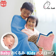 エアーかおる おくるみ くるむん タオル kurumun 出産祝い フード付 ポンチョ 風呂上り ベビー 赤ちゃん …