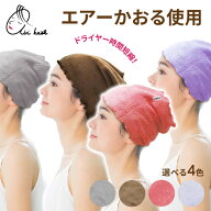 エアーかおる ヘアーリスト プチターバン タオル 浅野撚糸 ターバン 幅広 ヘアバンド 消臭 抗菌 アンツ …