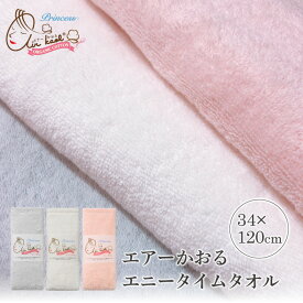 楽天市場 エアーかおる プリンセス フェイスタオルの通販