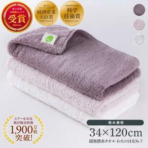 わたのはな エアーかおる 無撚糸 タオル 正規品 エニータイム 34×120cm 超吸水 バスタオル フェイスタオル 汗 吸収 髪 顔 ギフト プレゼント えあーかおる おしゃれ お祝い 手土産 内祝い 浅野